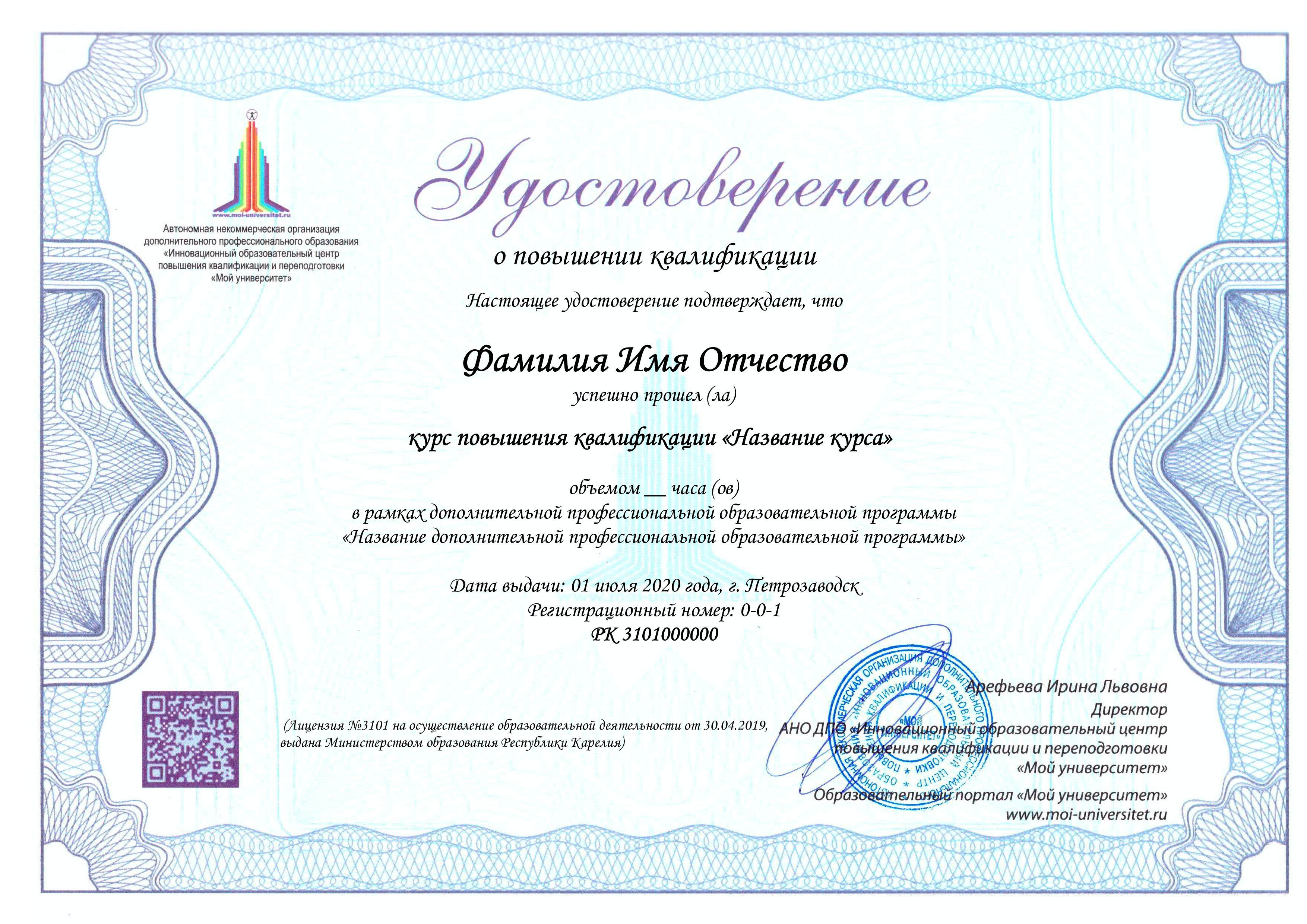 Требования к уровню образования